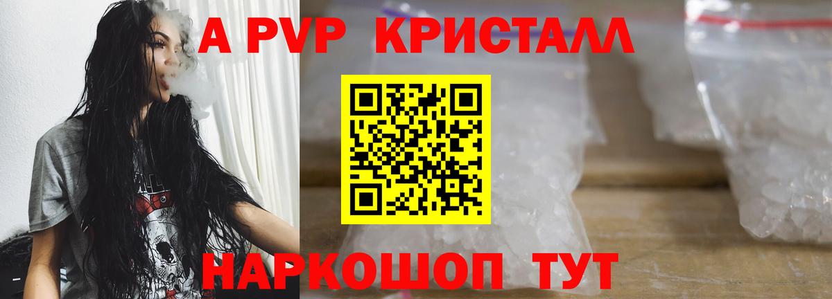 Alpha-PVP VHQ Людиново