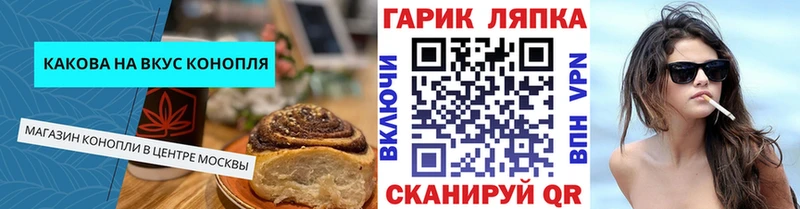 Cannafood конопля  Людиново 