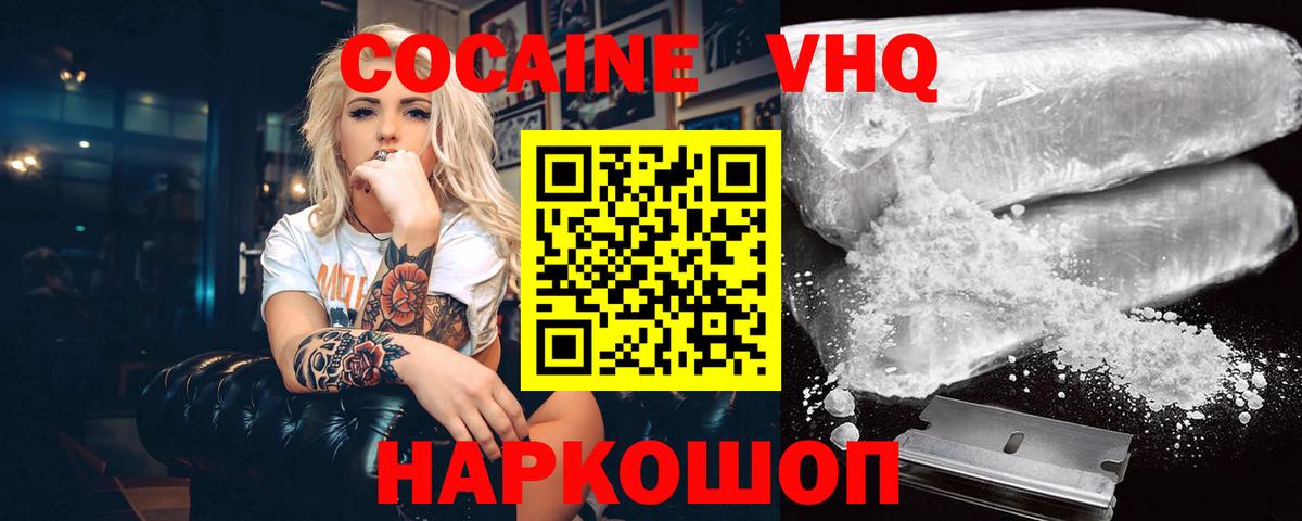 Людиново  Кокаин Fish Scale  Вход с VPN 