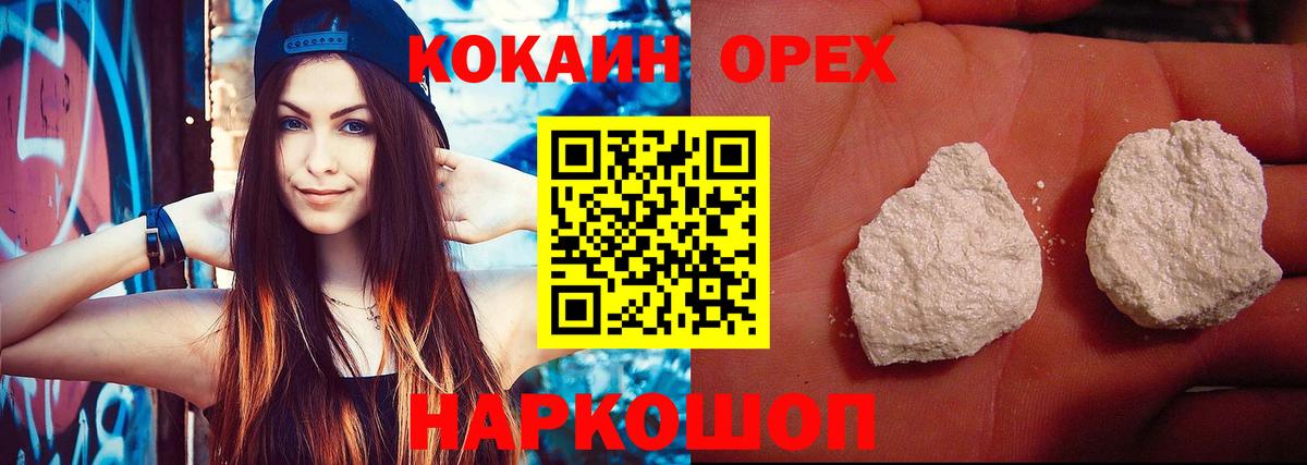 Cocaine Fish Scale Людиново