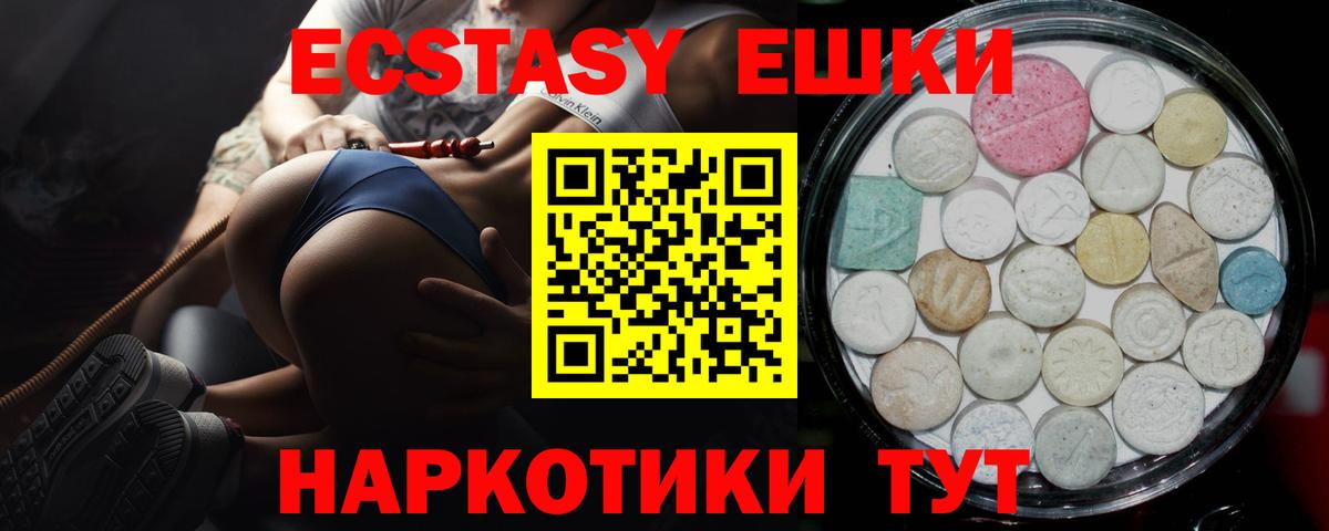 ЭКСТАЗИ 280мг  Вход с VPN  наркота  Людиново 