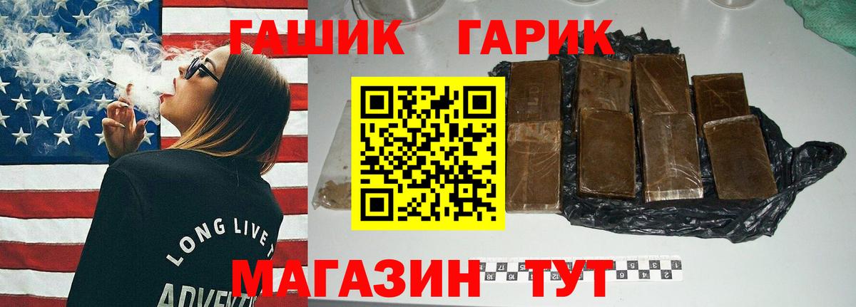 ГАШИШ hashish  наркошоп  Людиново  ГАШИШ Cannabis  Вход с VPN 