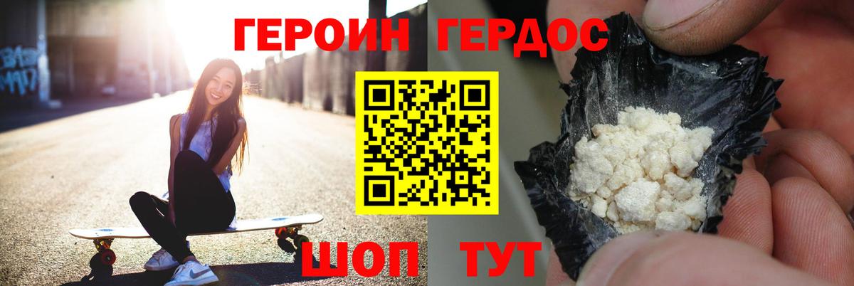 Людиново  ГЕРОИН  Вход с VPN  ГЕРОИН Афган 