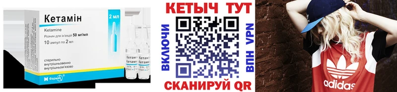 Кетамин VHQ  Людиново 