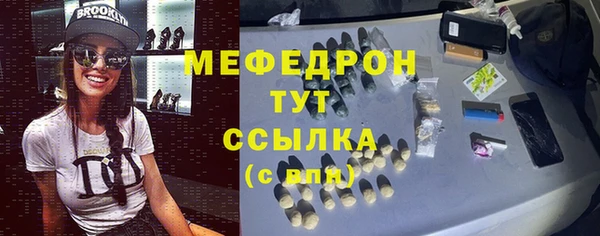 мефедрон Абаза