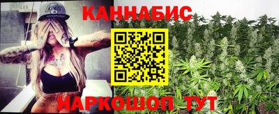 каннабис Волжск