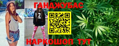 каннабис Волжск