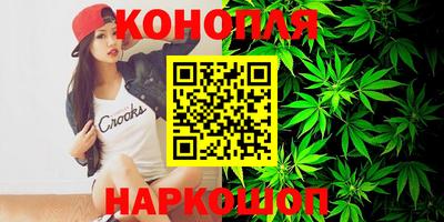 каннабис Волжск