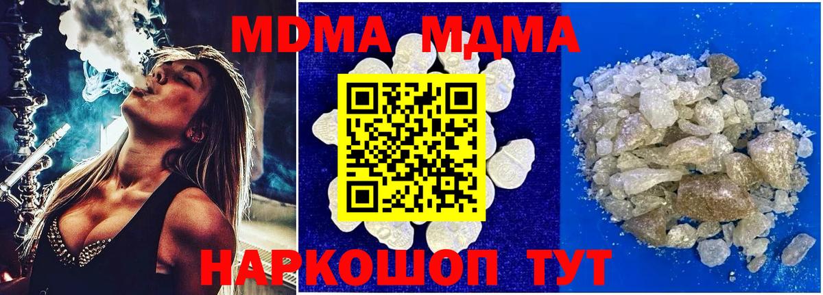 MDMA crystal  МДМА молли  Людиново  MDMA  Вход с VPN 