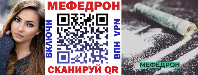Меф мяу мяу  Людиново