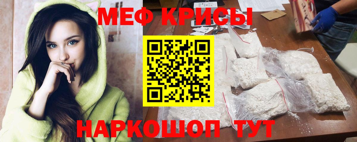 Людиново  МЕФ  Меф  Меф мука  Мефедрон мука  Вход с VPN 