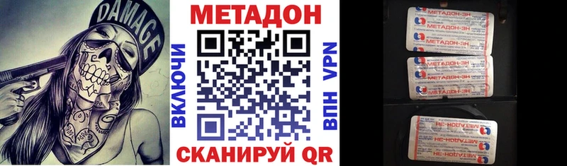 МЕТАДОН кристалл  это состав  Людиново  купить закладку 