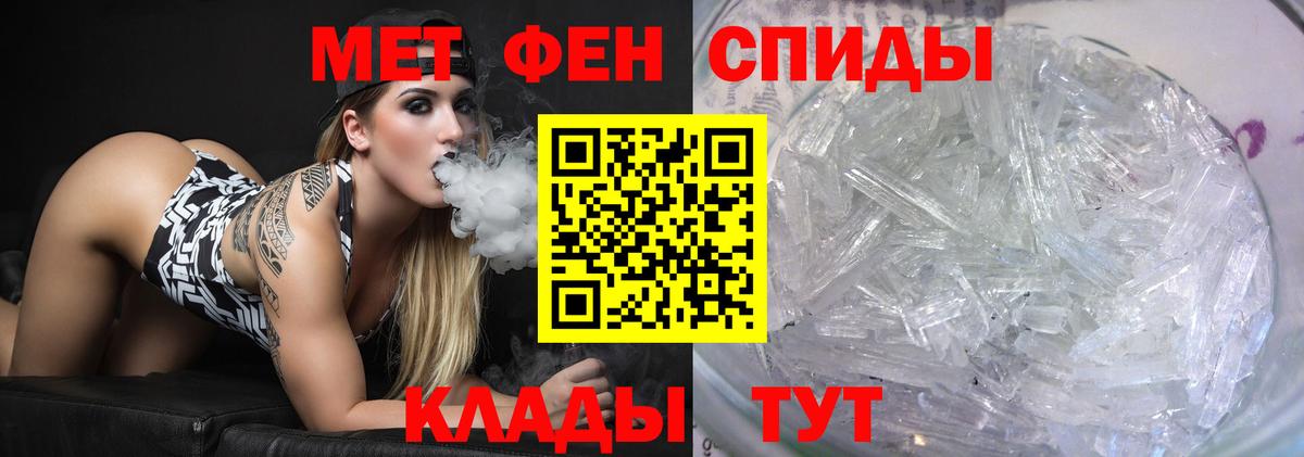 Людиново  Метамфетамин витя  Вход с VPN 