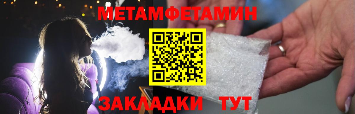 Первитин винт Людиново