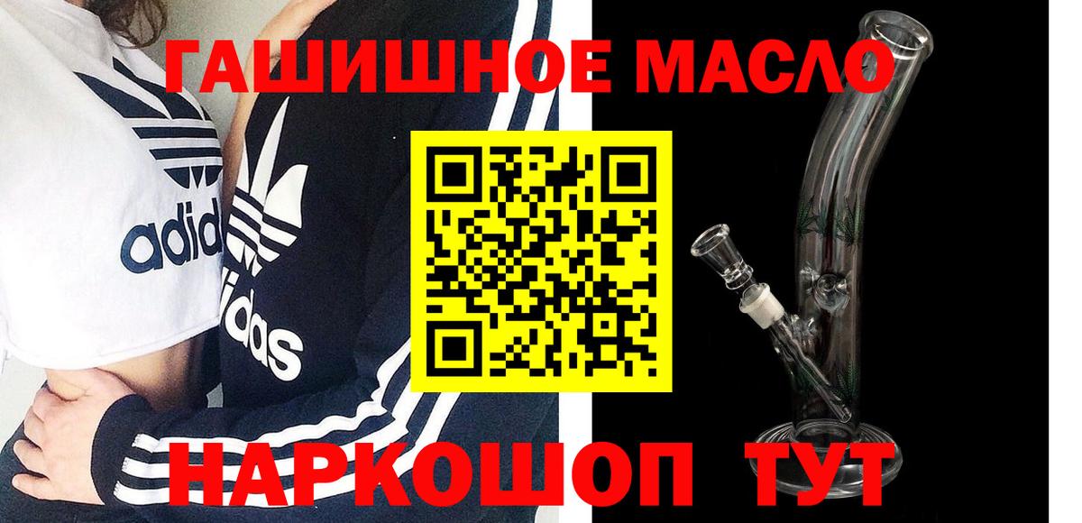 ТГК THC oil Людиново