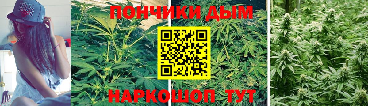 Шишки марихуана THC 21%  Вход с VPN  Каннабис VHQ  Людиново  Бошки марихуана SATIVA & INDICA  Конопля AK-47 