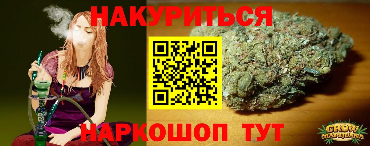 Канабис Amnesia Людиново